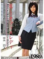 Beautiful Office Lady 23 Year Old Yumi
