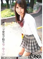Tokyo Three Star S**********s 9 Yuka