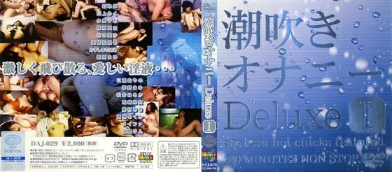 Squirting Masturbation Deluxe 1