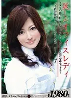 Beautiful office lady Hiromi 23 years old