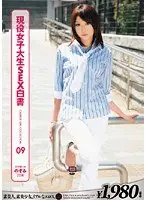 Active Female College Student SEX White Paper CAMPUS GIRL COLLECTION 09