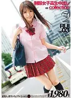 制服女子校生中出しcollection 03