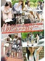 働くオンナ獲り 【タイトなスーツの巨乳OLをハメ廻せ！！】 vol.7
