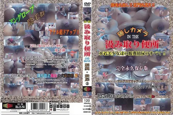 Hidden Camera In the Night Soil Toilet Beautiful Girls In Swimsuits Exposed Pooping And Golden Showers! 2