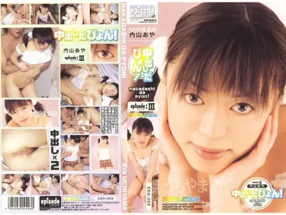 Cum in my Snatch! Aya Uchiyama