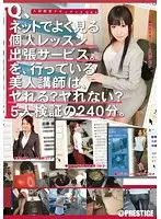 人間観察ドキュメント Q＆A 03