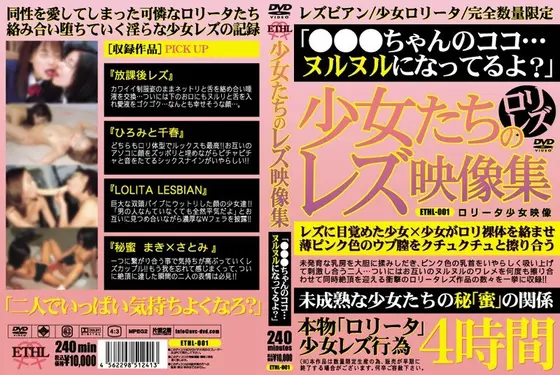Barely Legal Lesbian Video Collection