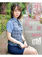 [Daydream POV] A Receptionist Who Wants To Be Fucked: MAO