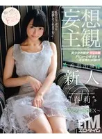 [Daydream POV] Bashful, First-Time SEX for a Fresh Face, Shun Li, from Hong Kong