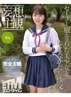 (Daydream POV) Beautiful Girl Leaves Her Sailor Uniform On For Casual Fucking. Kiu