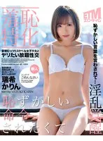 Hot Gaze / Ayaka Fukai