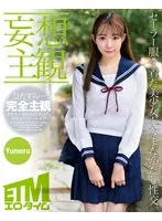 [POV Fantasies] Having Sex With A Hot Girl In A Sailor Uniform. Yumeru.