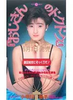 Breast Milk Stains Exposed A Day Of Being Controlled By The Pleasure Of Shame And Drowning In Asshole Acme Miyuki Tojo