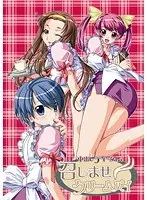 中出しティータイム 召しませクリームパイ 廉価版 （DVDPG）