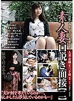 Seducing Amateur Wives At A Porn Interview [2]