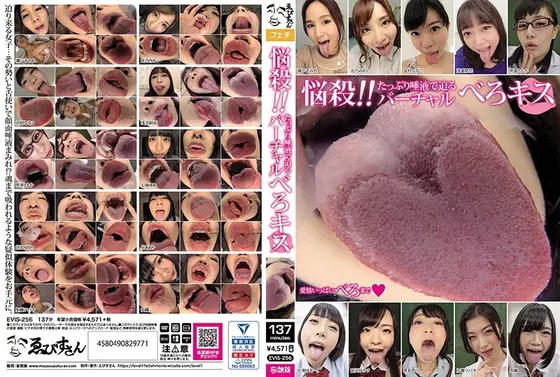 Addictive!! Virtual French Kissing With Lots Of Spit