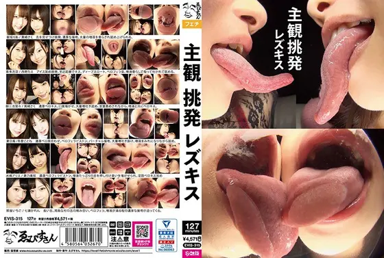 POV Challenge Lesbian Kissing