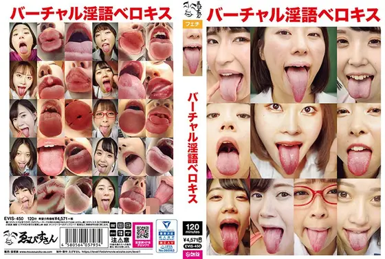 Virtual dirty tongue kiss