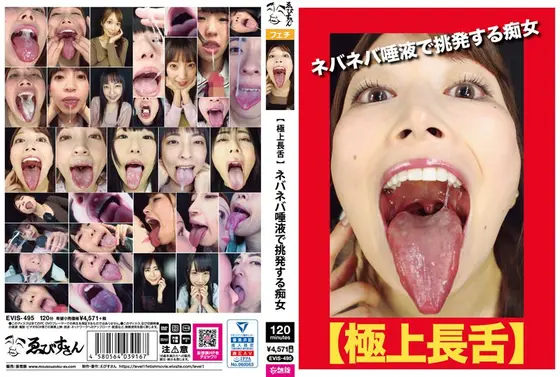 [Excellent long tongue] Slut provokes with sticky saliva