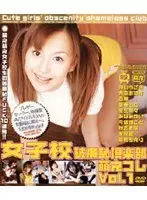 Shameless Girl's School Club Moe Collection vol. 1