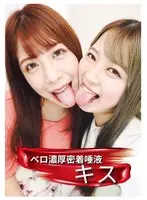 Glazed Eyes From Their Gargantuan Cocks Erisu Nakayama