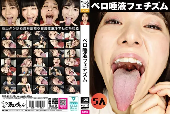 Hellish Orgasms / Mai Yuzuki
