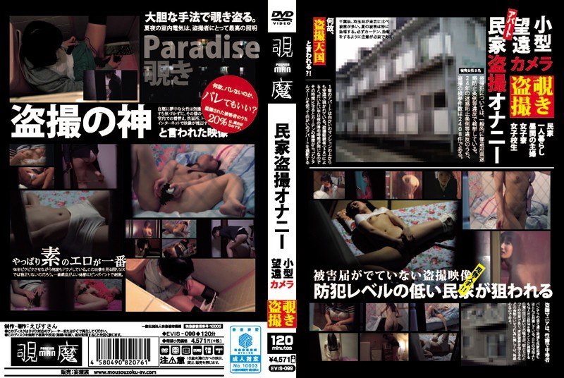 Twisted Son's Milking Miyuki Nishino