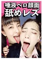 Saliva tongue face licking lesbian