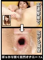 Drugged by a man with the world's best and world's second best dick and FUCKed with a gun until he peels his white eyes! Yurika Miyachi