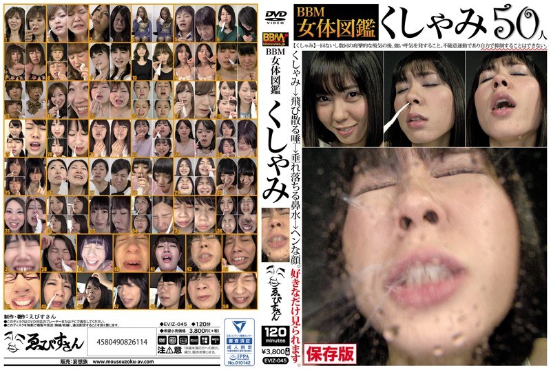 BBM Female Flesh Collection: Sneezing