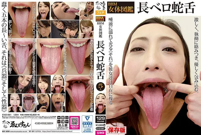 BBM Old Lady Pictorial A Long-Tongued Lady