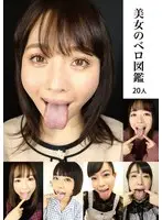 Hottie Tongue Out Album, 20 Women