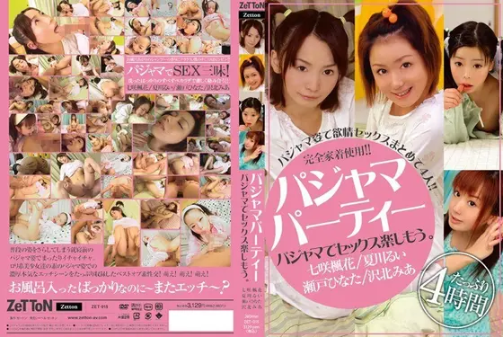 Pajama Party Let's Enjoy Sex Wearing Pajamas