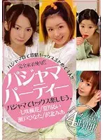 Pajama Party Let's Enjoy Sex Wearing Pajamas