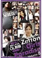Zetton Girls Paradise Volume. 08