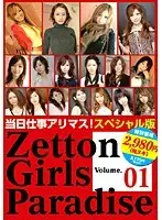 Zetton Girls Paradise Volume. 01