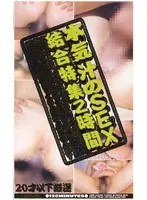 Reiko Kobayakawa 4 Hours Of Continuous Fucking