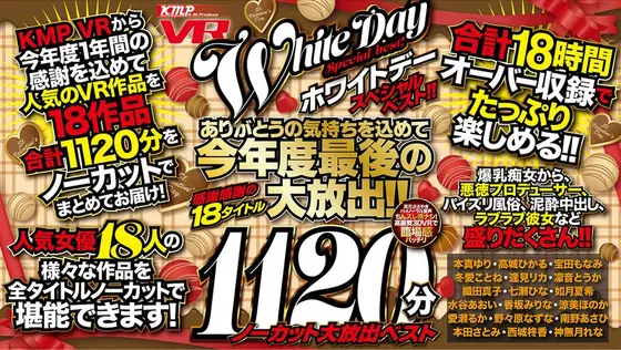 [VR] KMP VR White Ribbon Day Special Best!! The Final Big Release Of The Year To Show Our Feelings Of Gratitude!! 18 Celebratory Titles, 1120 Minutes, Uncut, Big Release, Best.