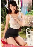 The Sweet Temptation Of A Bra-less, Lactating Wife With F Cup Tits Kaori Ogura