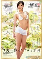 Nanakusa Chitose, being plugged in for a full 4 hours.