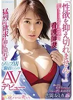 [VR] Ultra Big Titties, And Ultra Oiled-Up Sex Mizuki Sanada