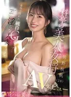 VR - 7:58pm On September 20th - I Went For A Quick Something On The Way Home From Work, And Had A Night Like I've Never Experienced Before - 2nd Year Law S*****t, Maki-san