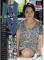 The World Of Henry Tsukamoto The Mother Trilogy A Female Sex Machine A Man Lover