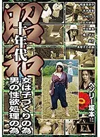 A Henry Tsukamoto Production Showa Year 10