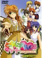 Triangle Heart Ripping Female Dorm - Summer's Setting Sun -