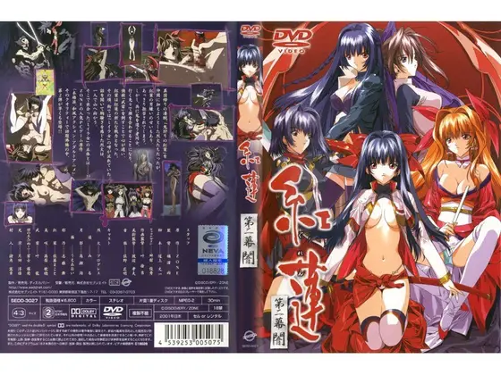 Crimson Act Two Darkness