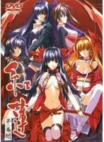 Crimson Act Two Darkness