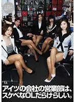 I Heard That The Sales Department At His Company Is Full Of Horny Office Ladies