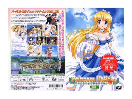 Princess Holiday ~ Tumbling Apple's Amazing Night ~ Episode 2