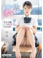 [Limited Quantity] I'm in love in my uniform. Completely subjective spring 3SEX Nanami Nakamori with tapestry and bonus DVD